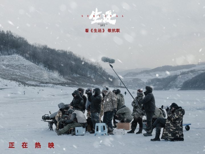 《生还》:高群书执导,抗联传奇,三万壮士仅七百生还-2 《生还》:高群书执导,抗联传奇,三万壮士仅七百生还-2