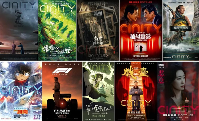 2025暑期档：数据飙升，表现惊艳！-1