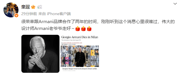 91岁“乔治·阿玛尼”离世，章子怡童瑶哀悼-4