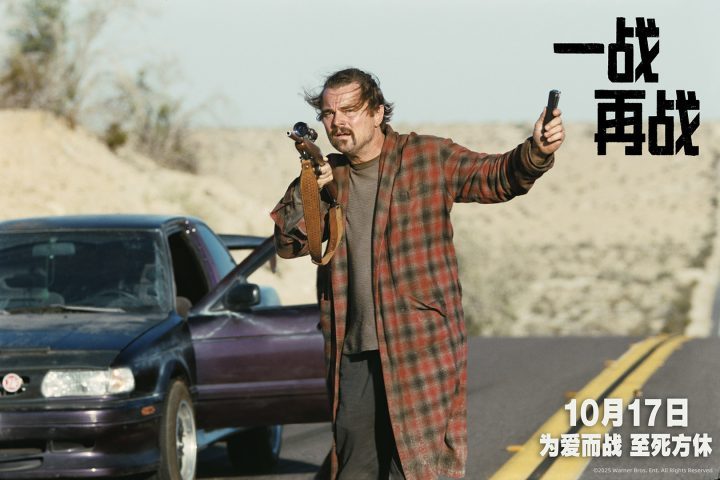 《再战银幕》!小李子新作十年后内地上映-1 《再战银幕》!小李子新作十年后内地上映-1