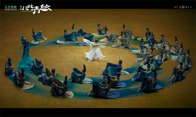 《只此青绿》重映海报亮相,主创分享幕后趣闻-1 《只此青绿》重映海报亮相,主创分享幕后趣闻-1