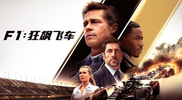 2025暑期档票房破120亿，观影人次增13%，逆境翻盘之谜-3