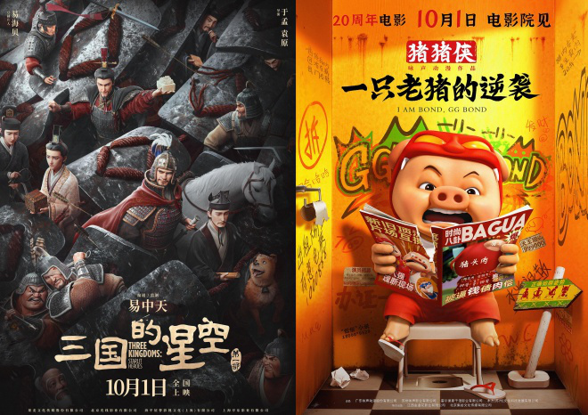 国庆档新片五部定档，成龙、邓超、张子枫等明星云集！-1