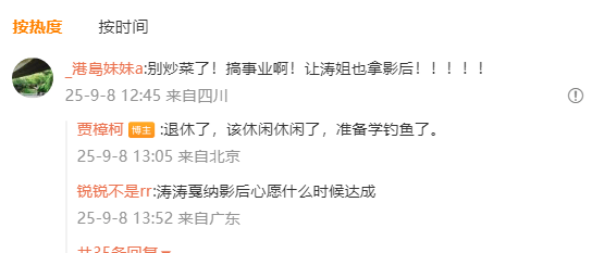 贾樟柯退休后的生活态度:享受休闲时光-2 贾樟柯退休后的生活态度:享受休闲时光-2