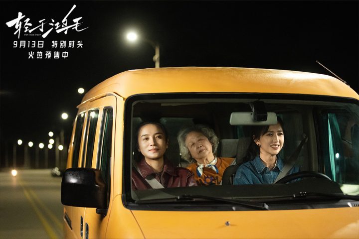 《轻于鸿毛》终极预告：宋佳佟丽娅携手重生-1