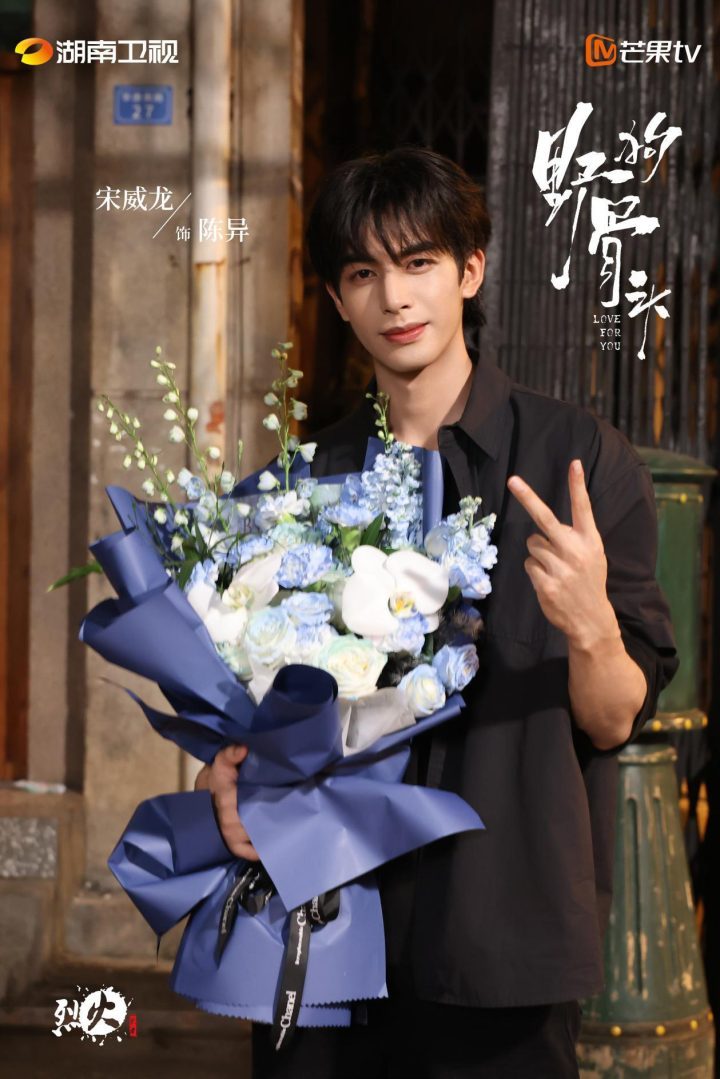 改写后的标题:《野狗骨头》杀青,宋威龙张婧仪诠释泥泞爱情-1 改写后的标题:《野狗骨头》杀青,宋威龙张婧仪诠释泥泞爱情-1