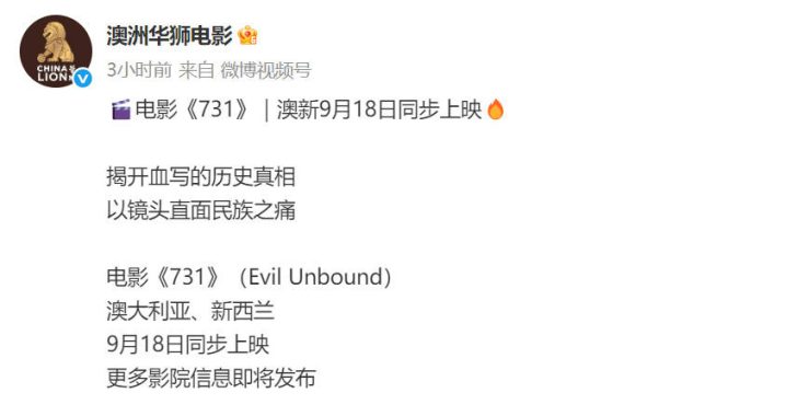 《731》「HD720P/3.3G-MP4」超清晰版原声版迅雷资源下载阿里云盘-1 《731》「HD720P/3.3G-MP4」超清晰版原声版迅雷资源下载阿里云盘-1