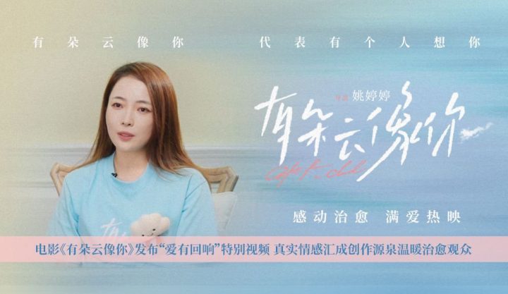 《有朵云像你》国语中字资源在线观看无剪切版百度网盘【HD1280P/3.6G-MKV】-1 《有朵云像你》国语中字资源在线观看无剪切版百度网盘【HD1280P/3.6G-MKV】-1