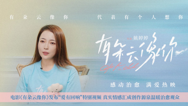 《有朵云像你》迅雷资源在线看「HD1080P/3.6G-MP4」无剪切版百度网盘国语中字-1 《有朵云像你》迅雷资源在线看「HD1080P/3.6G-MP4」无剪切版百度网盘国语中字-1