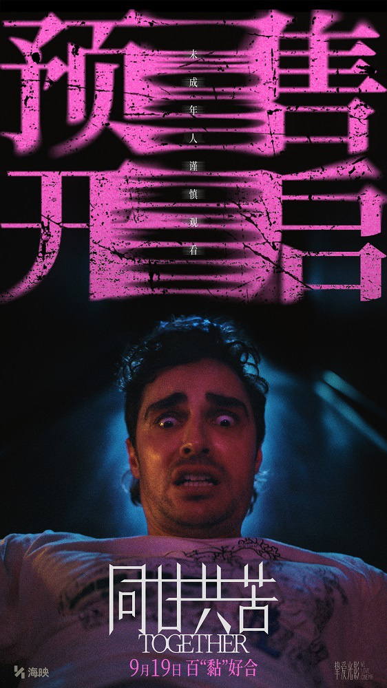 《同甘共苦》预告震撼来袭,预售开启,点映进行中!-2 《同甘共苦》预告震撼来袭,预售开启,点映进行中!-2