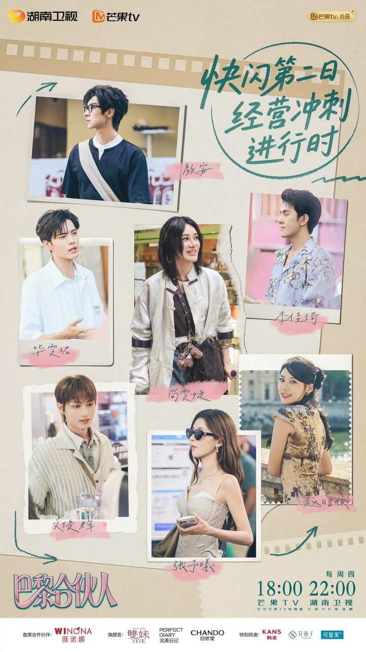 《巴黎合伙人》受追捧,线下沙龙延续国货传奇-1 《巴黎合伙人》受追捧,线下沙龙延续国货传奇-1