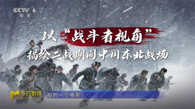 《生还》:阅兵后,重温浴血奋战的年代-3 《生还》:阅兵后,重温浴血奋战的年代-3