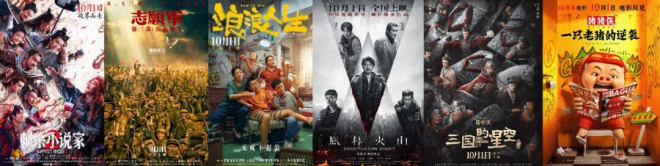 2025国庆档:多部佳片官宣,精彩不断!-1 2025国庆档:多部佳片官宣,精彩不断!-1