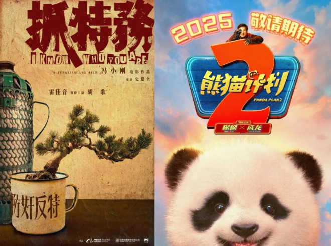 2025国庆档:多部佳片官宣,精彩不断!-2 2025国庆档:多部佳片官宣,精彩不断!-2