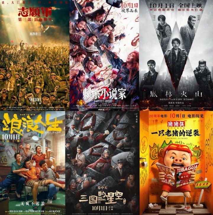 2025年：中国电影票房破400亿，国庆档新片来袭-1