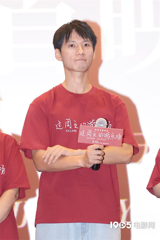 本周五《游乐场》首映,周强仇晟等盛赞-2 本周五《游乐场》首映,周强仇晟等盛赞-2