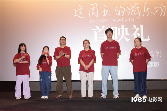 本周五《游乐场》首映,周强仇晟等盛赞-1 本周五《游乐场》首映,周强仇晟等盛赞-1