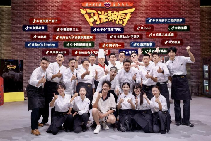 “抽象厨综”《闪光神厨》9月16日开播,拒绝内卷,专治不开心!-2 “抽象厨综”《闪光神厨》9月16日开播,拒绝内卷,专治不开心!-2