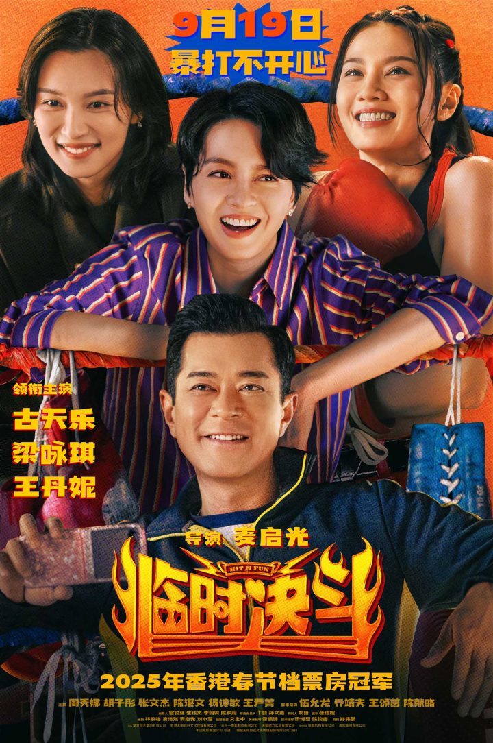 《临时决斗》终极预告 喜剧群星解压大作-2 《临时决斗》终极预告 喜剧群星解压大作-2