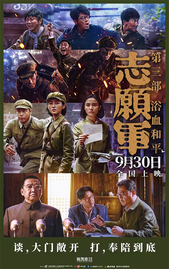 《志愿军：浴血和平》百度网盘（BD720P/3.9G-MKV）迅雷BT资源国语中字完整/加长版-1