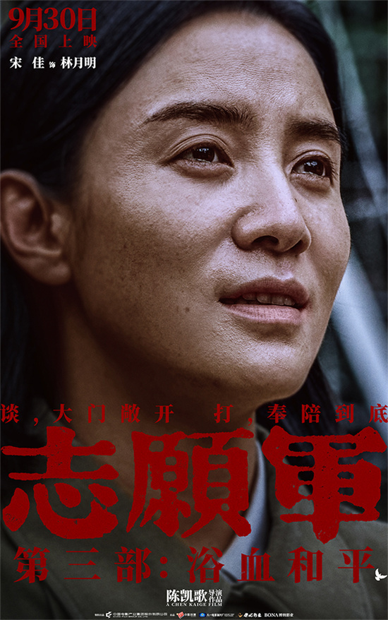 《志愿军：浴血和平》百度网盘（BD720P/3.9G-MKV）迅雷BT资源国语中字完整/加长版-3