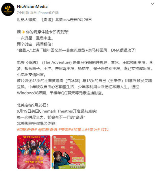 《奇遇》国语中字【HD1080P/3.4G-MP4】泄漏版资源在线观看百度云-1