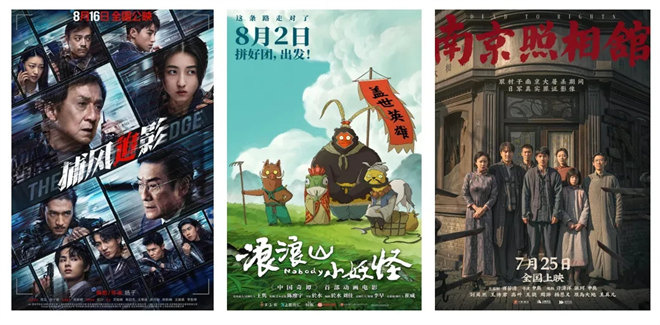 三部经典影片逆势上涨,电影市场无假期-2 三部经典影片逆势上涨,电影市场无假期-2