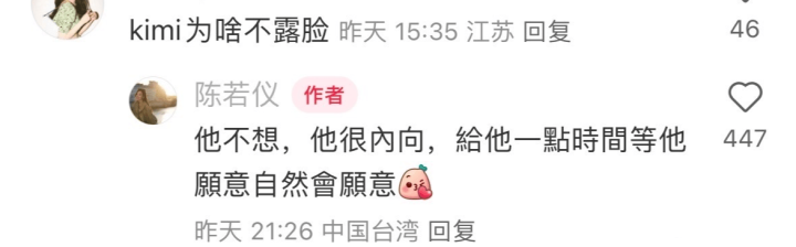 林志颖妻谈子十年避镜:内向需时间适应-2 林志颖妻谈子十年避镜:内向需时间适应-2