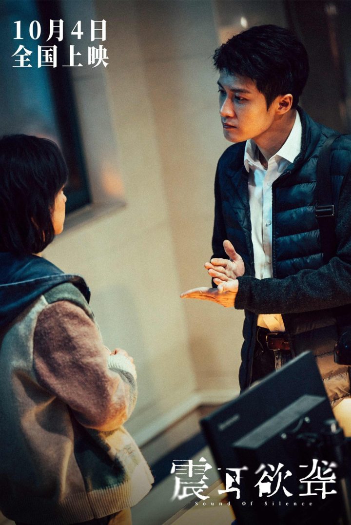 《震耳欲聋》「HD1080P/3.9G-MKV」迅雷资源下载国语中字阿里云无剪切版-2