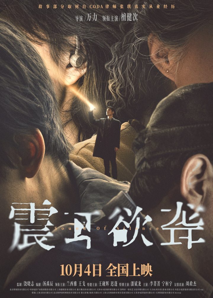 《震耳欲聋》「HD1080P/3.9G-MKV」迅雷资源下载国语中字阿里云无剪切版-1