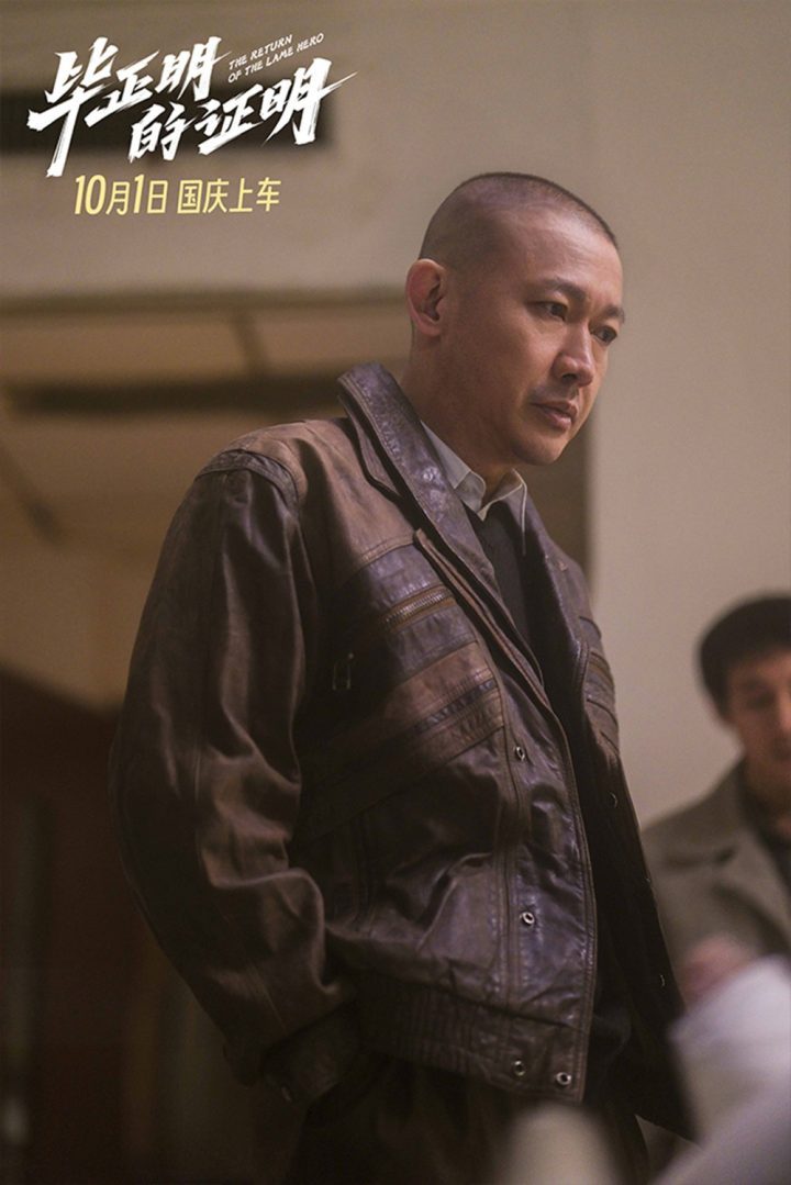 《毕正明的证明》10.1上映:王安宇追捕张天爱-2 《毕正明的证明》10.1上映:王安宇追捕张天爱-2