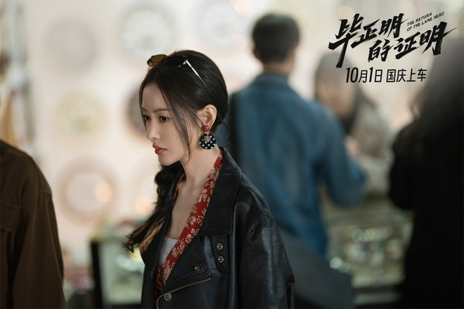 《毕正明的证明》10.1上映:王安宇追捕张天爱-1 《毕正明的证明》10.1上映:王安宇追捕张天爱-1