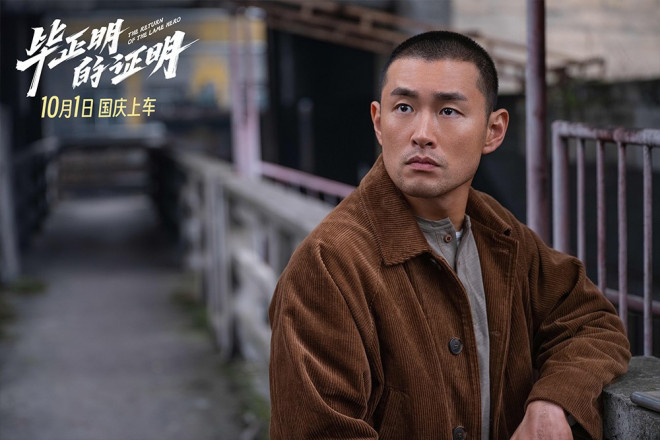 《毕正明的证明》10.1上映:王安宇追捕张天爱-3 《毕正明的证明》10.1上映:王安宇追捕张天爱-3