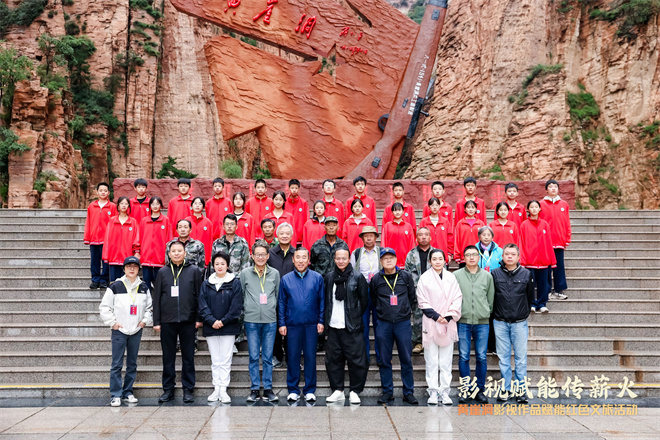 “影视助力传承”《黄崖洞》作品推动红色文旅黎城展开-2 “影视助力传承”《黄崖洞》作品推动红色文旅黎城展开-2