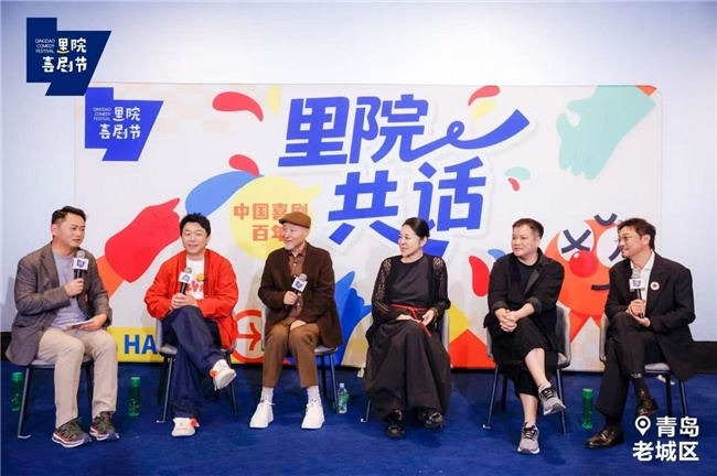 黄渤、陈佩斯等大咖聚首《里院喜剧节》论坛:喜剧百年,共话未来-1 黄渤、陈佩斯等大咖聚首《里院喜剧节》论坛:喜剧百年,共话未来-1