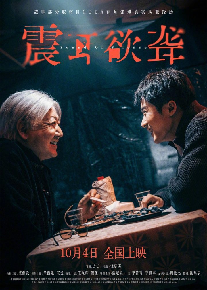 《震耳欲聋》【BD1080P/3.8G-MP4】资源下载原声版阿里云盘手机版-2