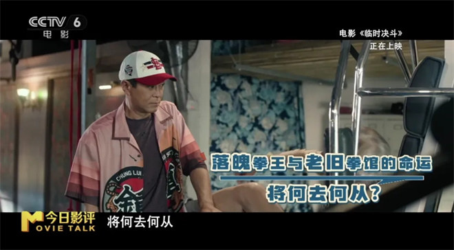 《临时决斗》:《九龙城寨之围城》的搞笑演绎?-1 《临时决斗》:《九龙城寨之围城》的搞笑演绎?-1