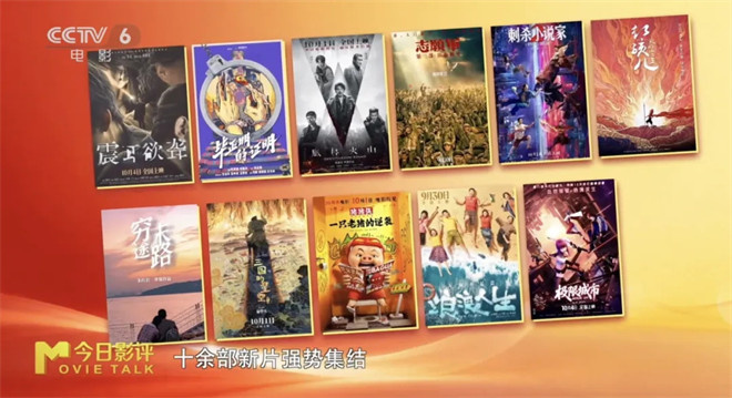 “光影导游”带你看2025国庆档《观影指南》-1 “光影导游”带你看2025国庆档《观影指南》-1