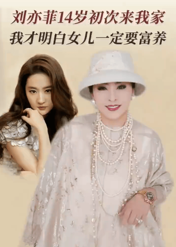 向太追忆14岁刘亦菲初遇:从小美到大,圈内好评如潮-1 向太追忆14岁刘亦菲初遇:从小美到大,圈内好评如潮-1