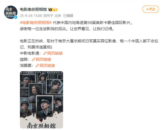 《南京照相馆》蓝光版阿里云国语版magnet磁力链接资源(BD720P/3.6G-MP4)-1 《南京照相馆》蓝光版阿里云国语版magnet磁力链接资源(BD720P/3.6G-MP4)-1