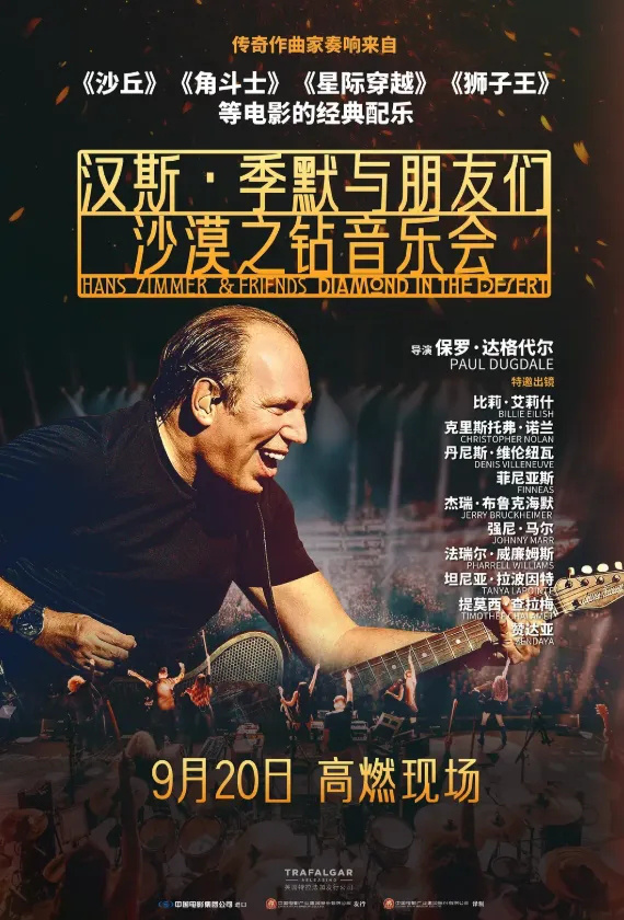 音符跳动,揭秘汉斯·季默《声音魔法》-1 音符跳动,揭秘汉斯·季默《声音魔法》-1