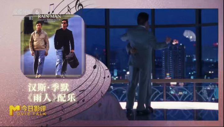 音符跳动,揭秘汉斯·季默《声音魔法》-2 音符跳动,揭秘汉斯·季默《声音魔法》-2