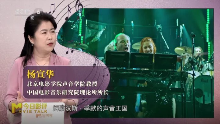 音符跳动,揭秘汉斯·季默《声音魔法》-3 音符跳动,揭秘汉斯·季默《声音魔法》-3