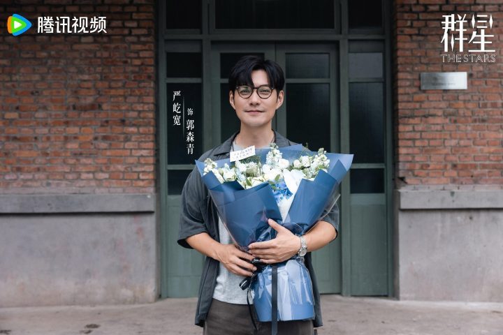 《群星》科幻悬疑剧杀青，张新成、万茜揭秘宇宙之谜-4