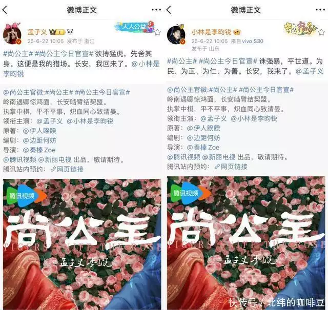 真心安利《尚公主》,这俩主演搭档戏感真的绝了