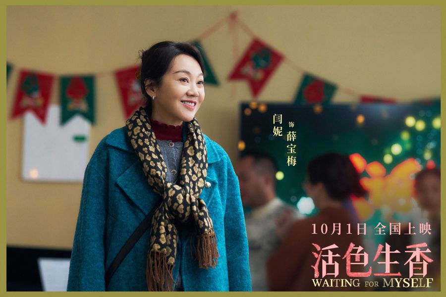 《活色生香》迅雷下载百度网盘【HD1280P/MP4免费中字阿里云盘】资源下载