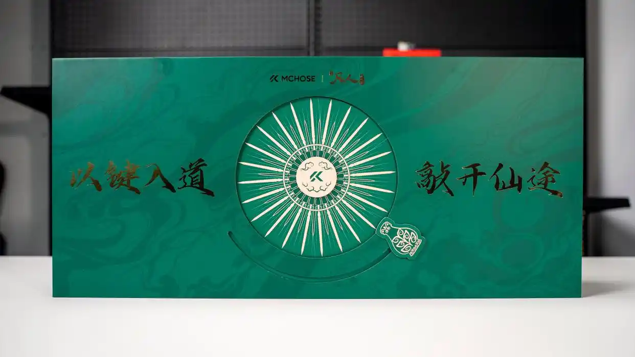 《凡人修仙传》联名God 60键盘图赏：极致定制细节令粉丝心动不已