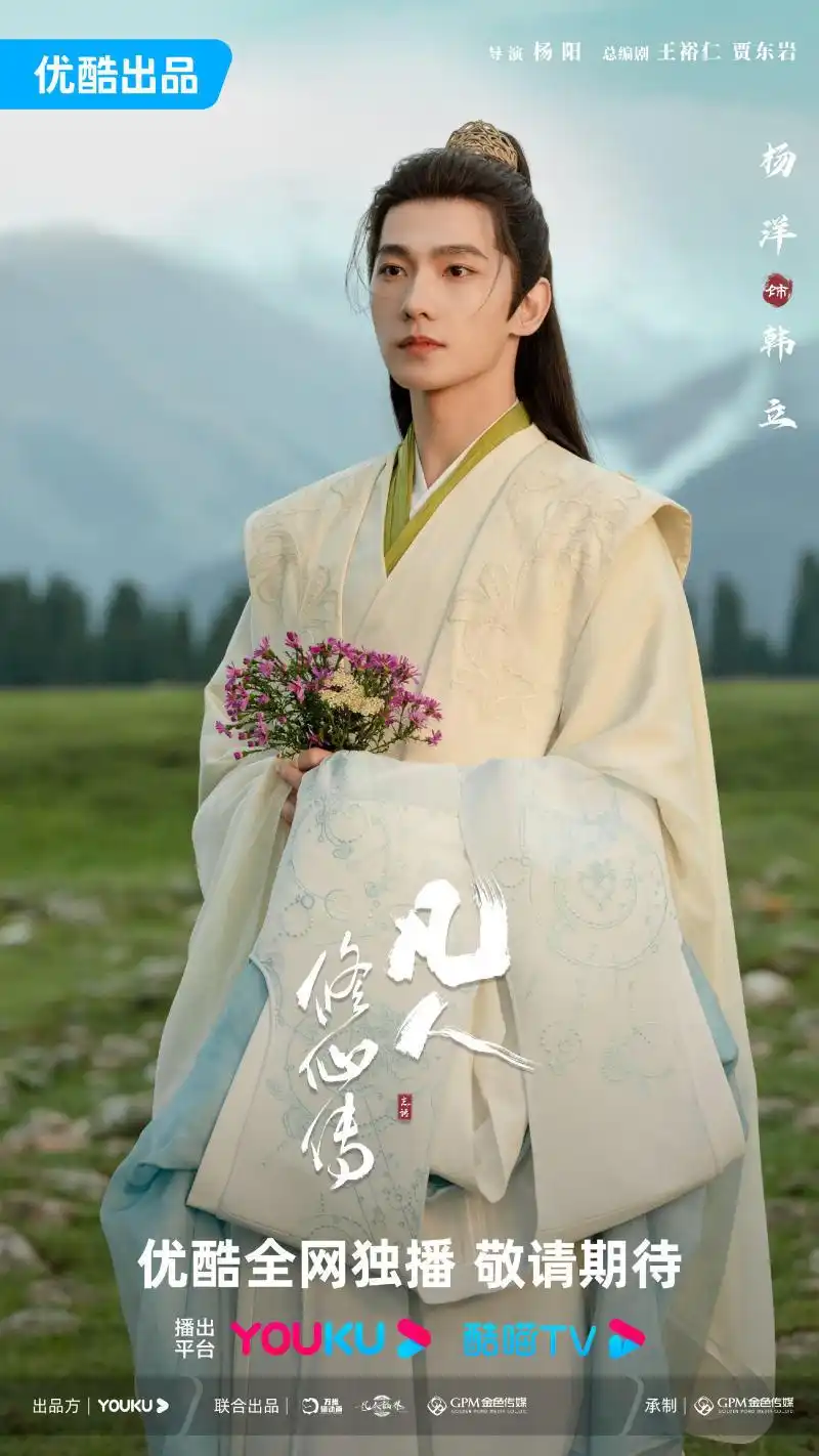 杨洋新作《凡人修仙传》杀青,口碑逆袭成悬念