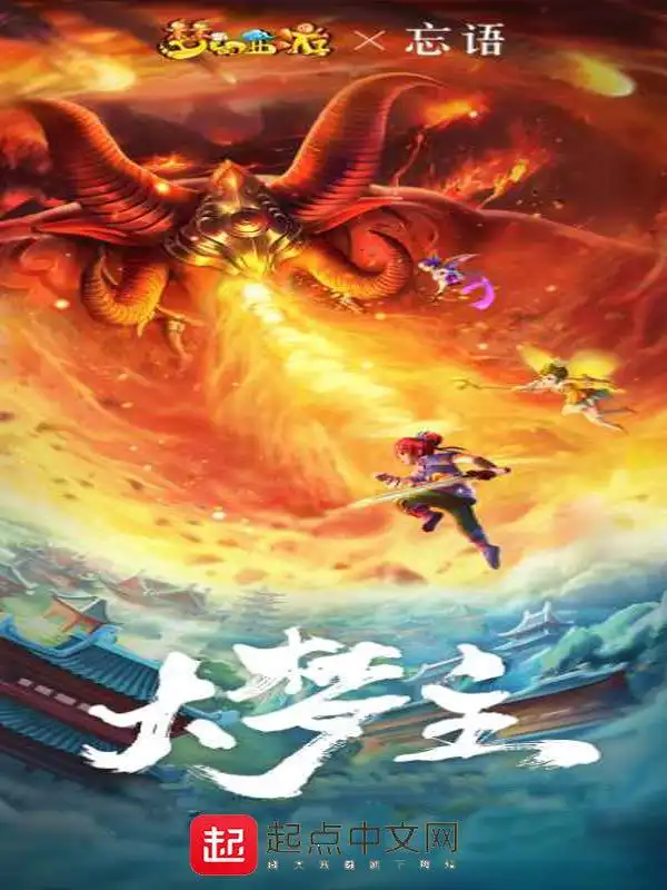 独家对话《凡人修仙传》作者忘语:修仙路上,韩立身上有我的影子