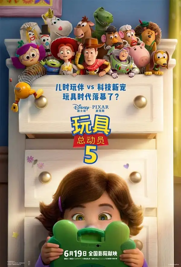 《玩具总动员5》震撼来袭:经典玩具对决智能时代,终极反派竟是平板电脑